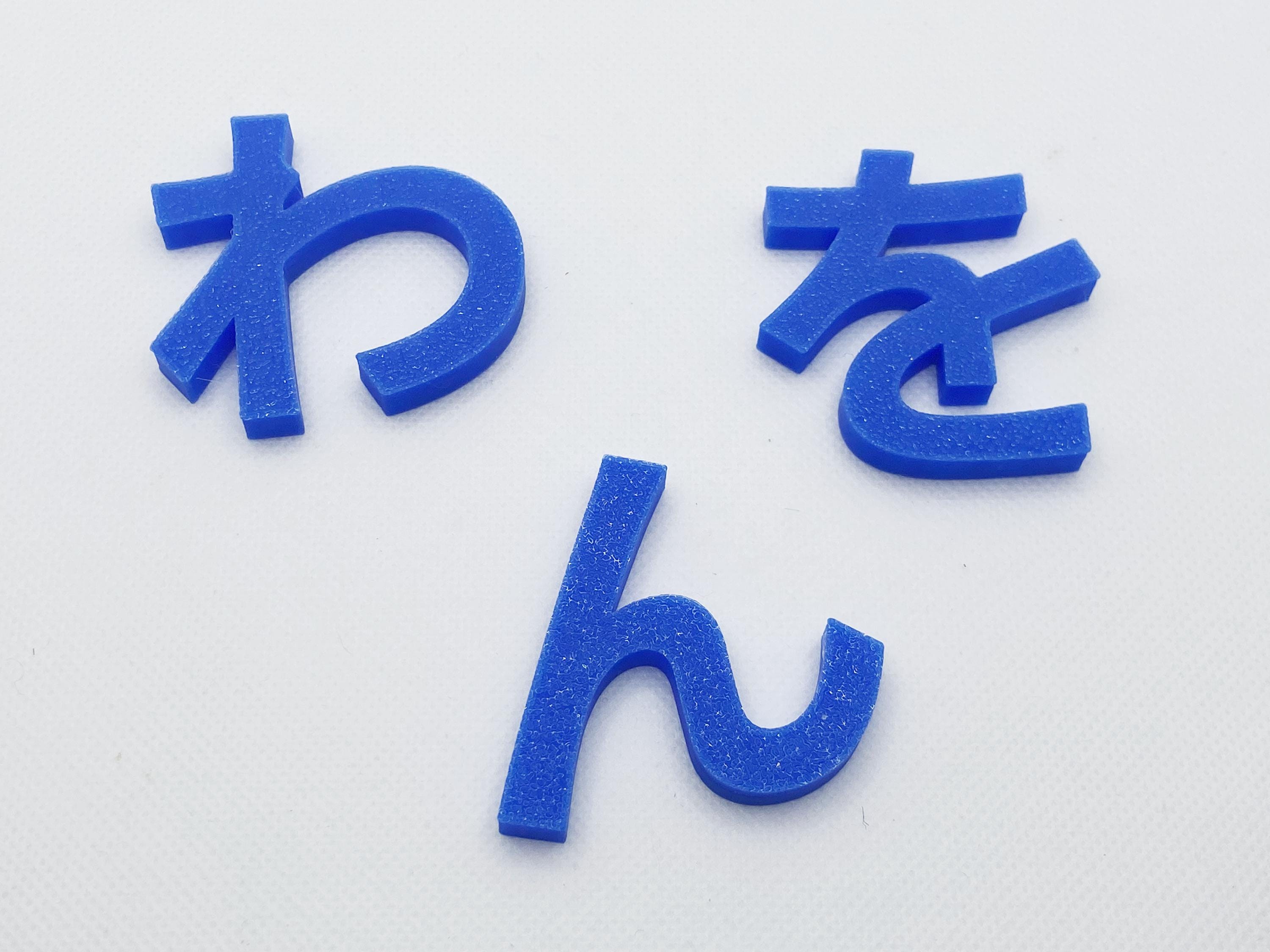 Japanese Hiragana phonetic alphabet magnets