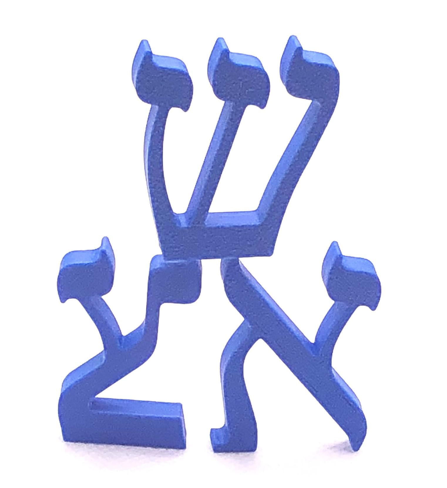 Hebrew Alphabet Letter Refrigerator Magnets - Whole set of 22 plus 5 final forms