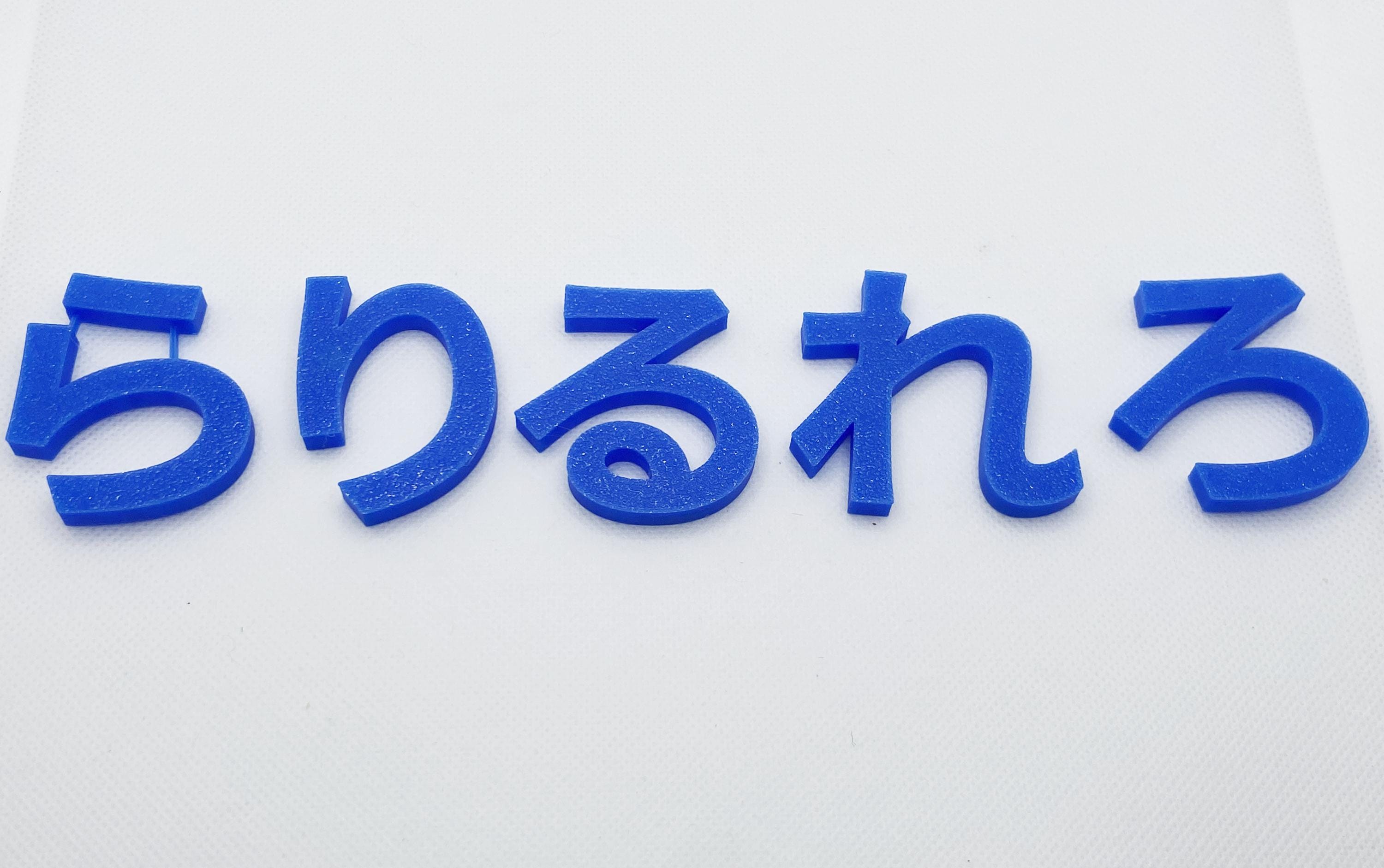 Japanese Hiragana phonetic alphabet magnets