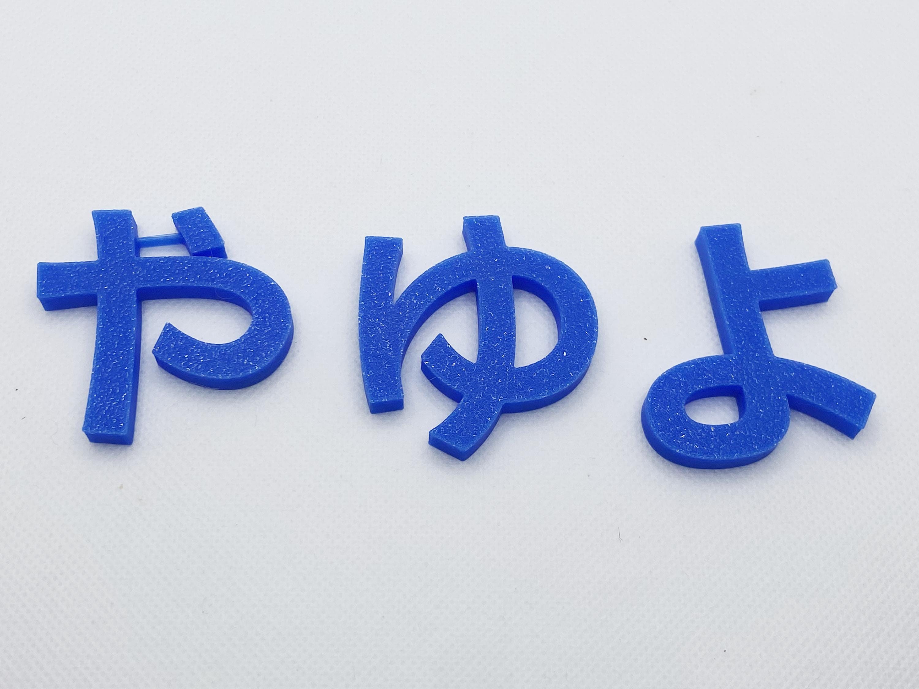 Japanese Hiragana phonetic alphabet magnets
