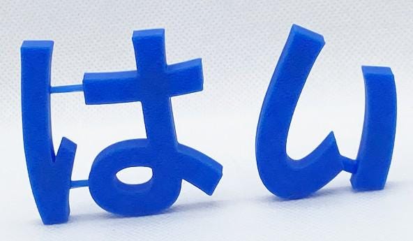 Japanese Hiragana phonetic alphabet magnets