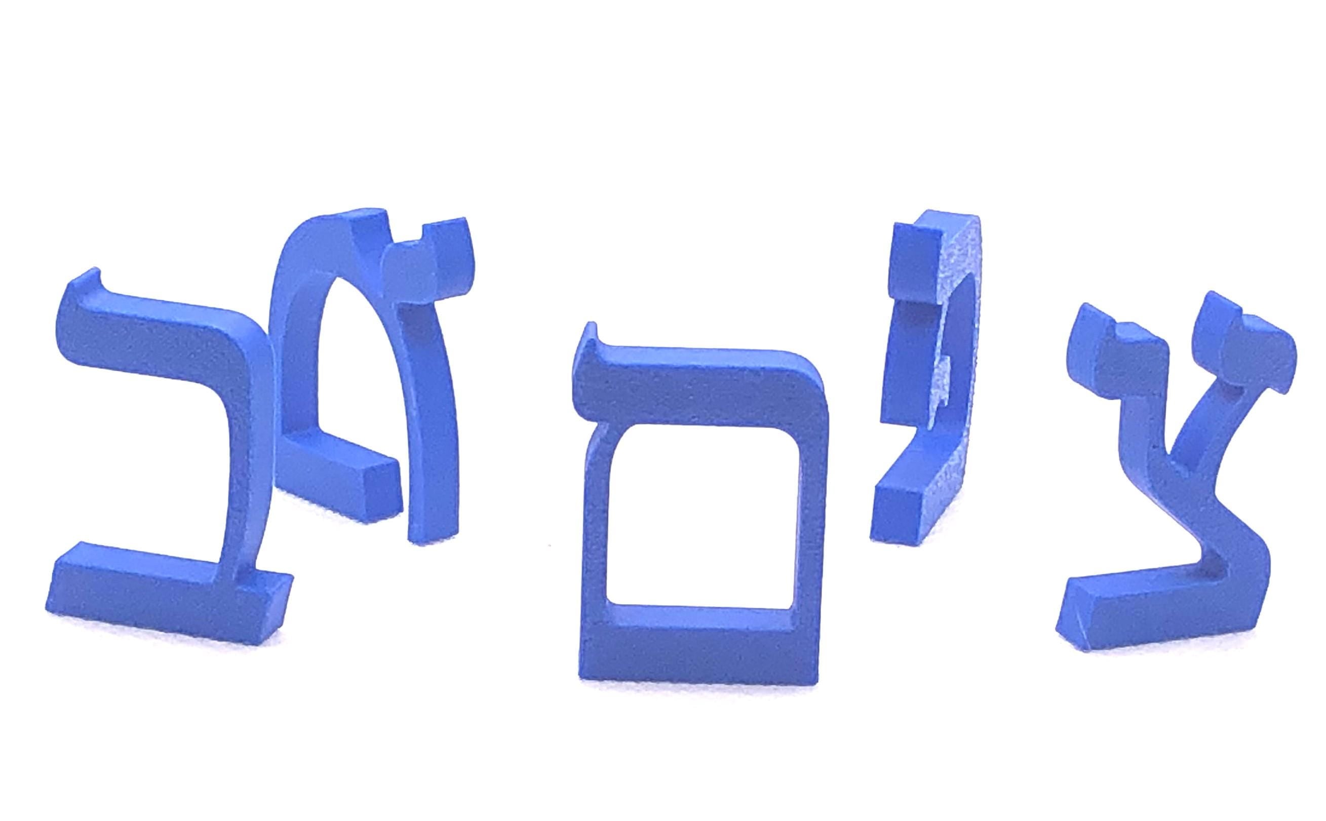 Hebrew Alphabet Letter Refrigerator Magnets - Whole set of 22 plus 5 final forms