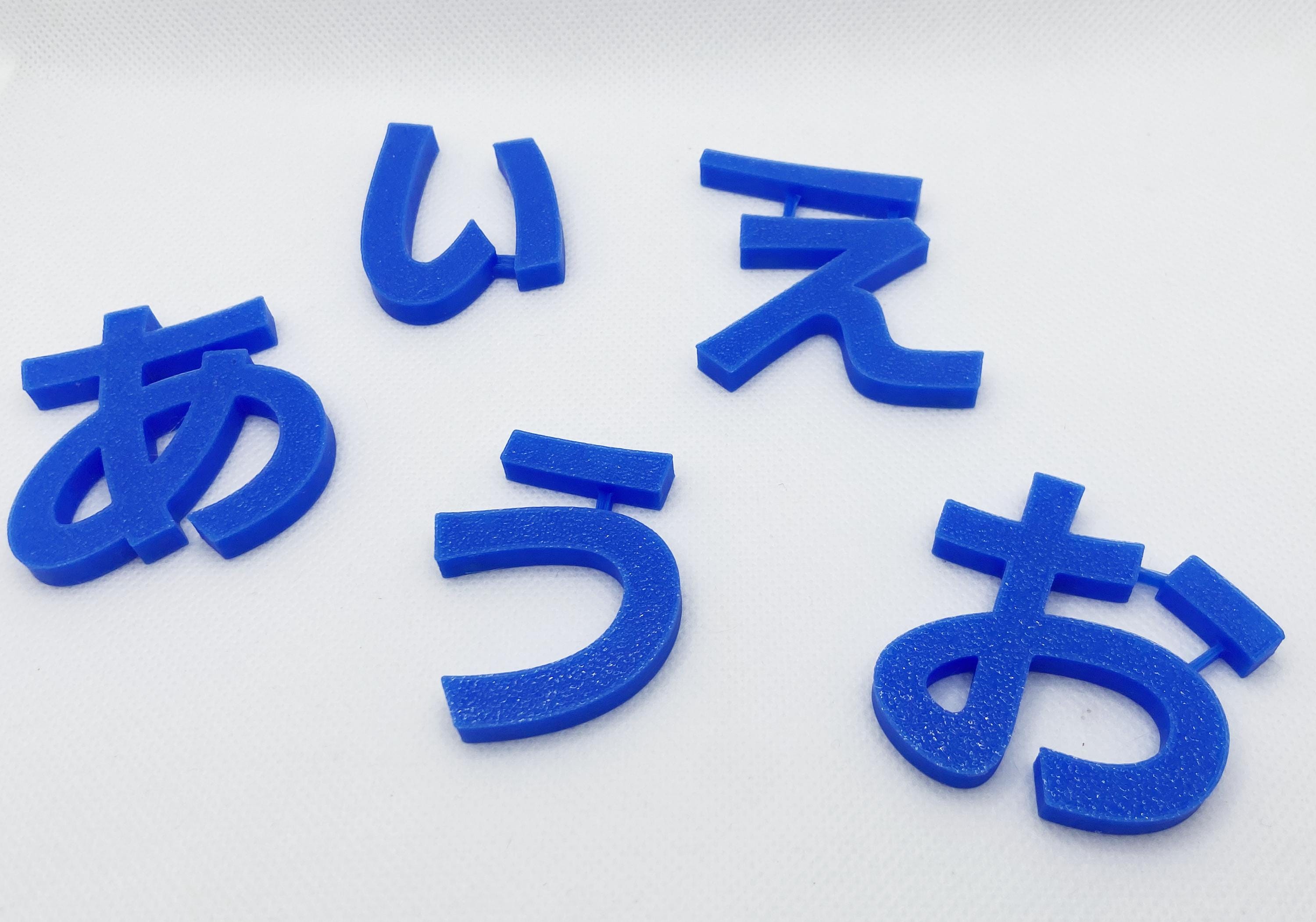 Japanese Hiragana phonetic alphabet magnets