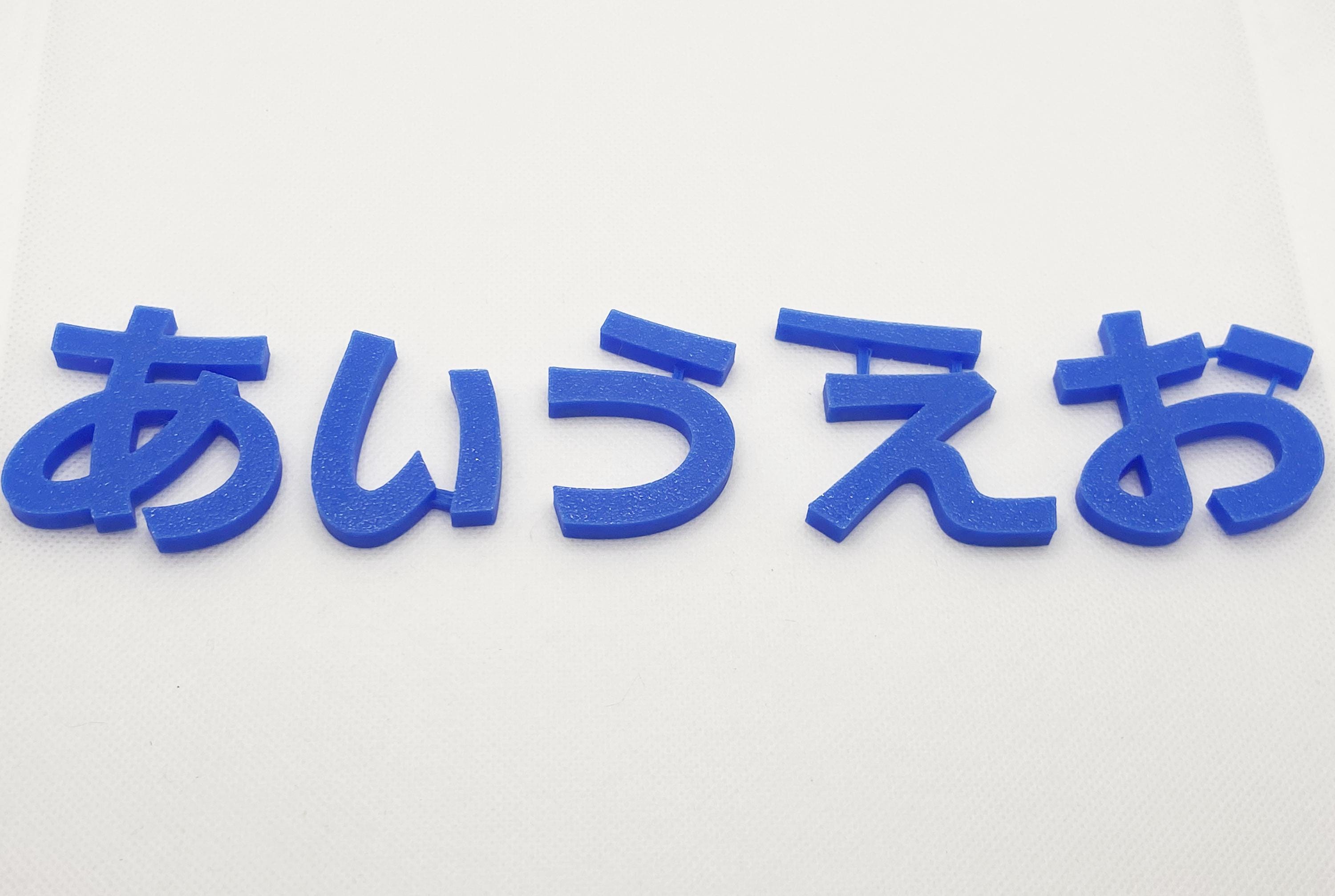 Japanese Hiragana phonetic alphabet magnets